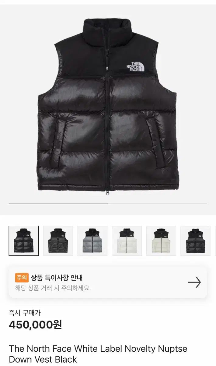 ホワイトラベル ダウンベスト