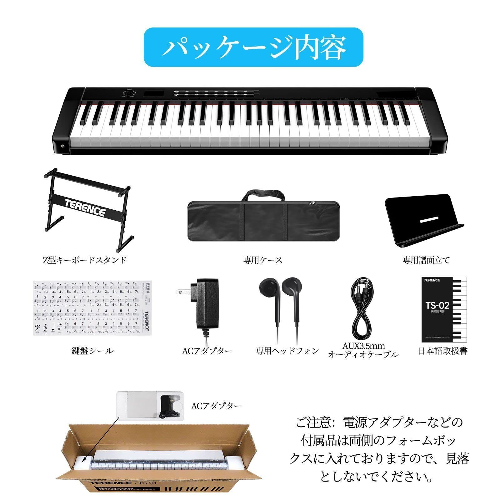 充電