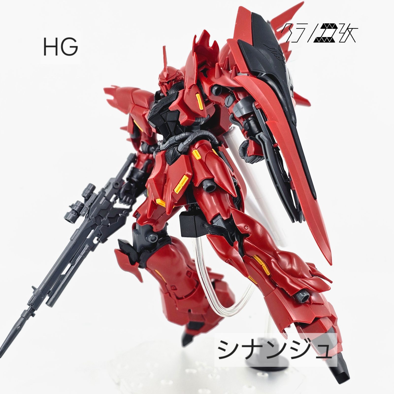HG シナンジュ 素組み ガンプラ リユース品 ジャンク - メルカリ
