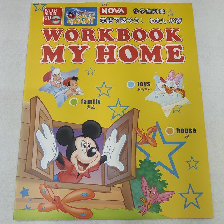 Disney's MAGIC ENGLISH NOVA WORKBOOK 7冊セット - メルカリ