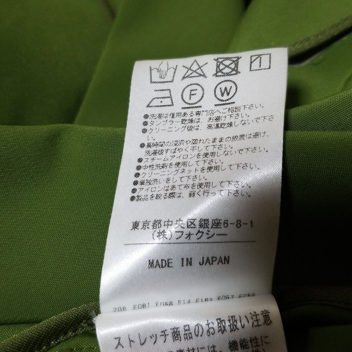 フォクシーニューヨーク コート