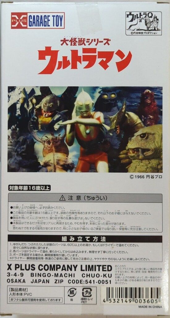 バルタン星人 モノクロ版