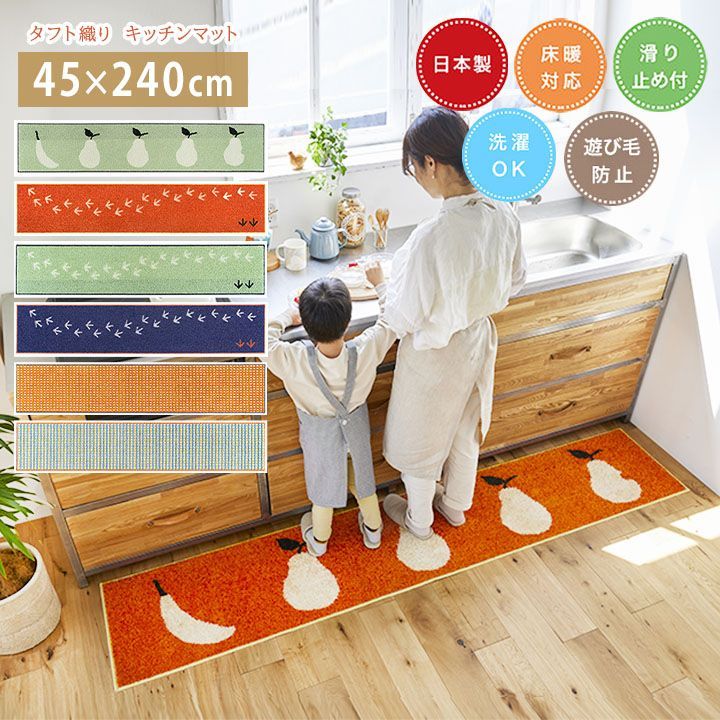 キッチンマット フルーツ | レトロチェック | テクテクキーウィ45×240cm sn キッチン 長方形 45 240 床暖房 ホットカーペット対応 すべり止め おしゃれ スミノエ 洗える 丸洗い 洗濯 チェックフルーツ 柄 タフト織