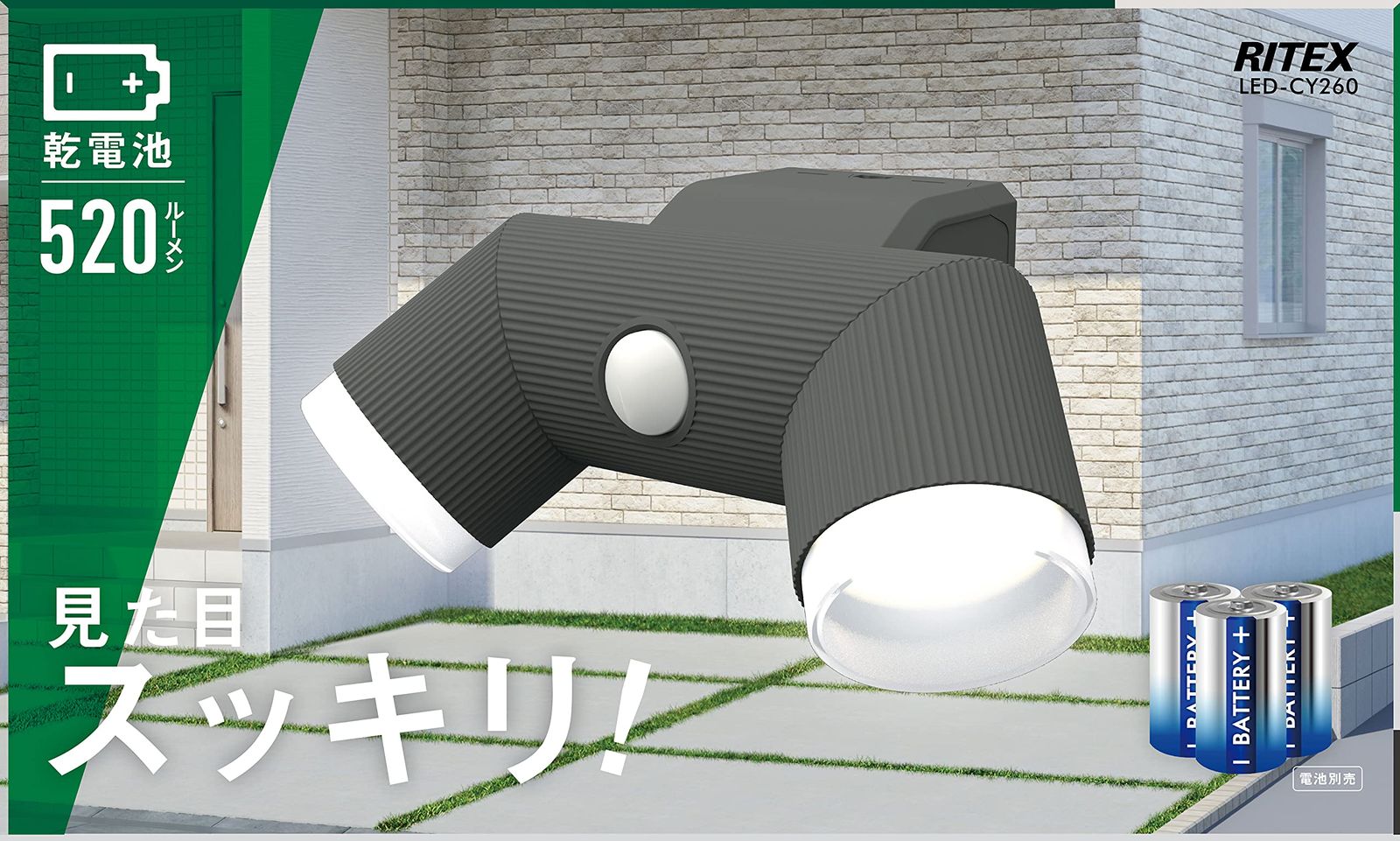 【新品未使用】単衣 スッキリ都会派 シンプルで洗練された付け下げ◇ライトグレー ムサシ RITEX 乾電池式シンプルスタイルセンサーライト 4.5W×2灯