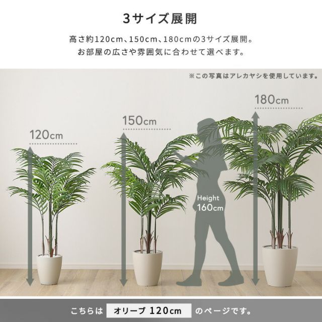 オリーブ 観葉植物 150cm お手入れいらず フェイクグリーン オリーブの