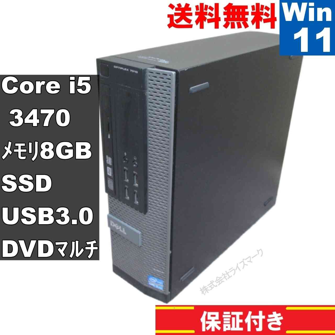 セットアップ済み⭐️DELL Vostro 3470 excel word付き セットアップ