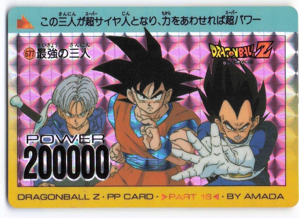 福袋 オンライン アマダ ドラゴンボール/PPカード アマダ/16弾 最強の三人 677 ドラゴンボールカード