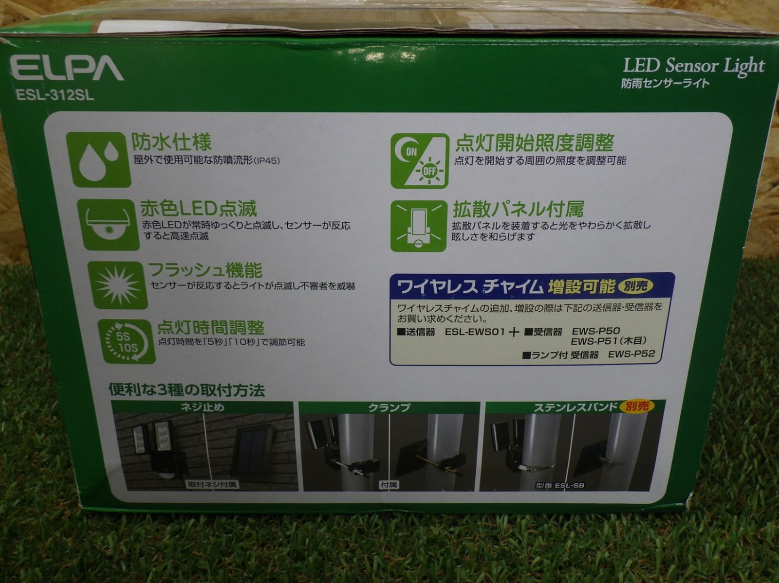 ソーラー発電式
