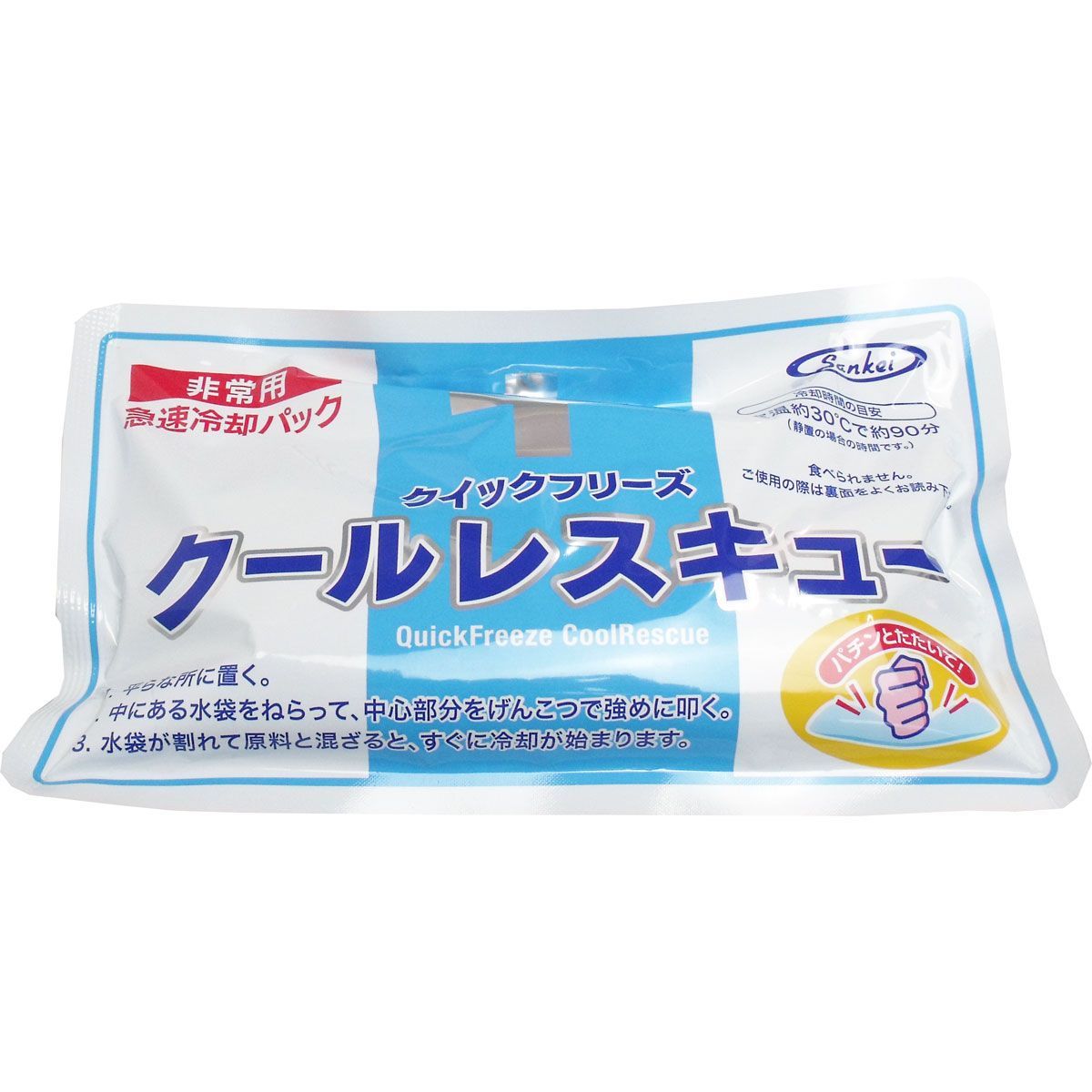 クールレスキュー 非常用急速冷却パック