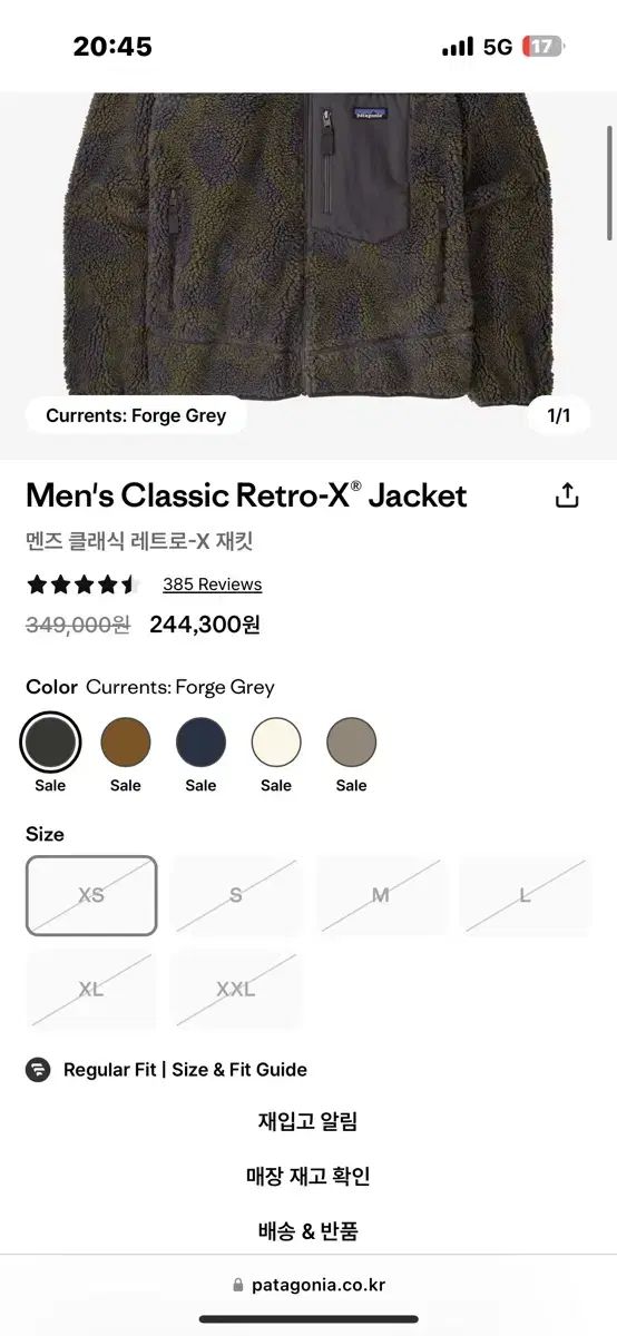 パタゴニア レトロX フォージ グレー