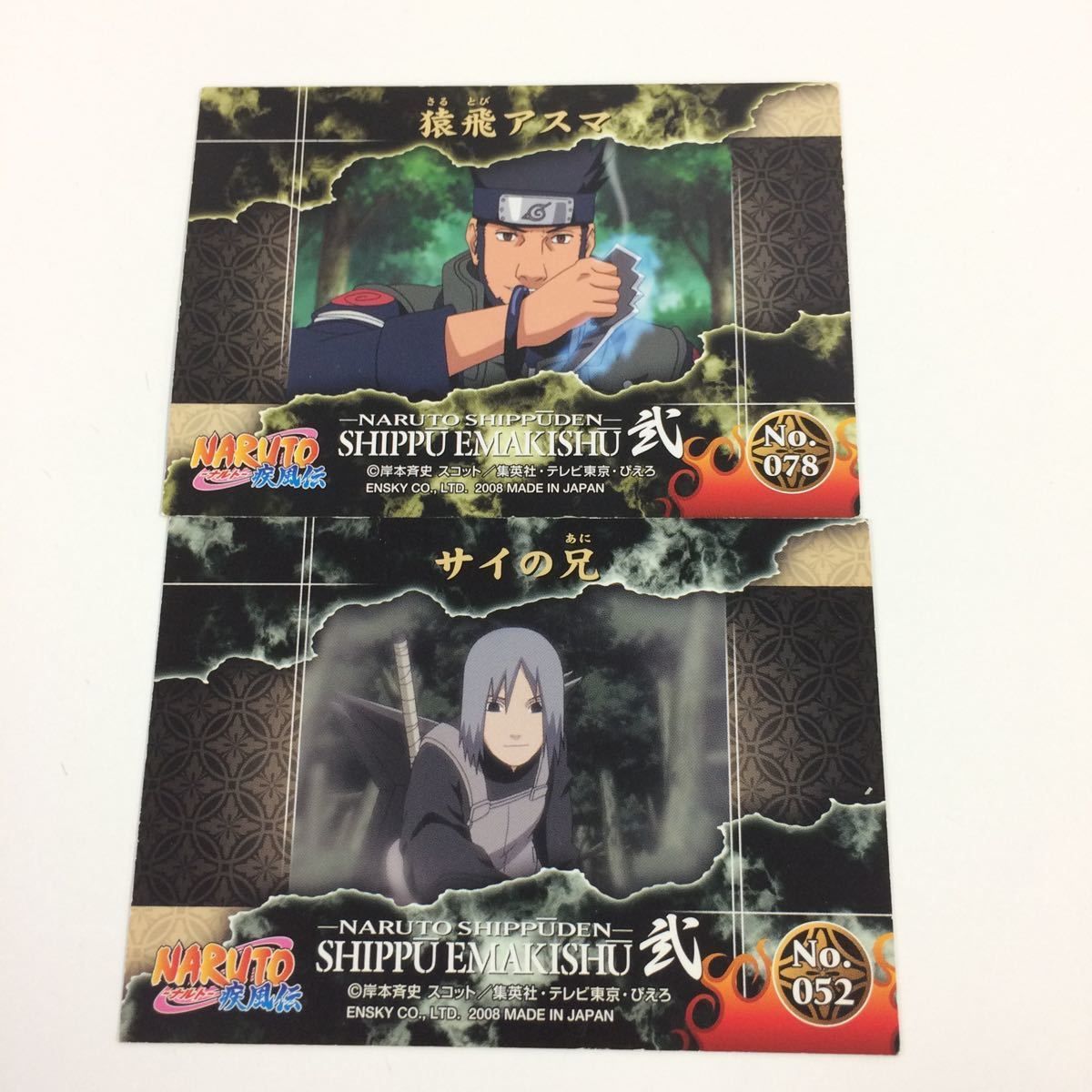 ナルト カード NARUTO エッチングカード うすまきナルト ナルト