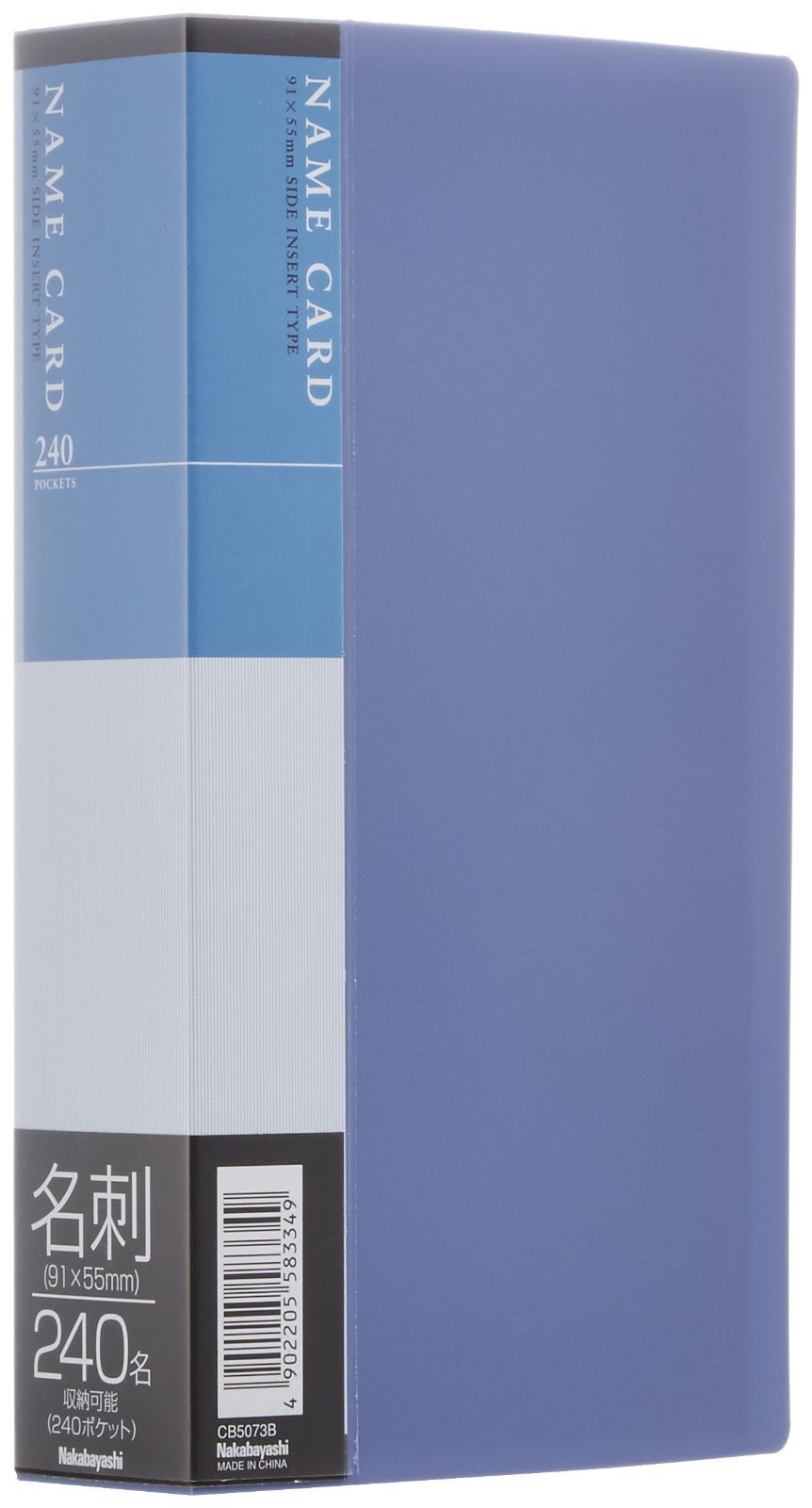CB5073-B ブルー 片面3ポケット 240名用 名刺ホルダー ナカバヤシ
