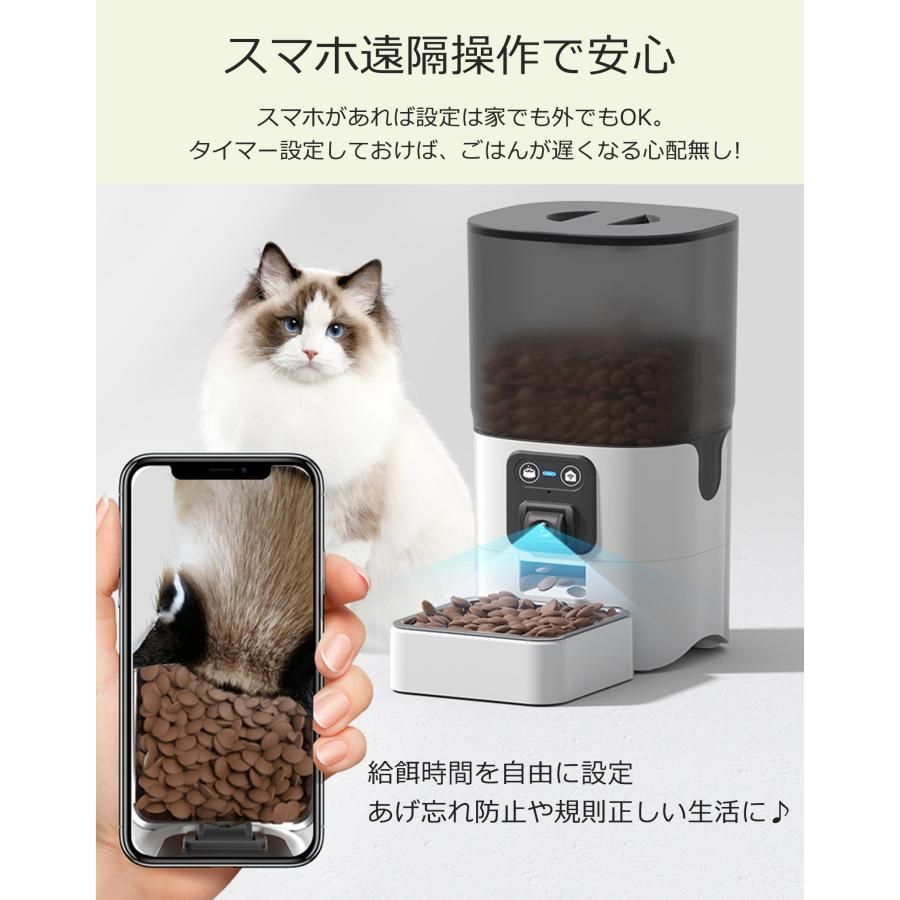 自動給餌器 カメラ付き 自動餌やり機 猫 犬 タイマー ペット給餌機 大容量 6L スマホ操作 録音機能 遠隔|手動給餌可 WIFI 自動餌やり器 遠隔 アタブター付き STEELWINDOWSANDDOORS_COM