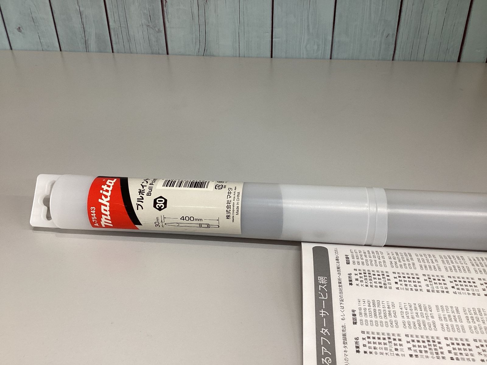 makita 電動ハンマ