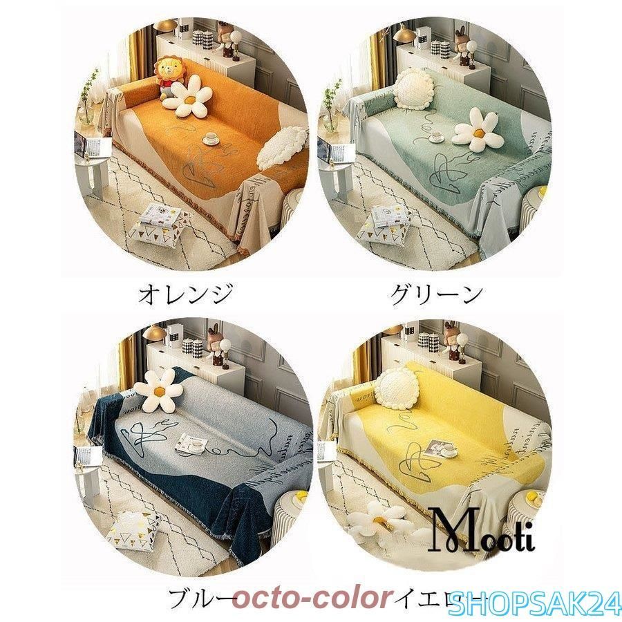 マルチカバー おしゃれ 両面使用 フリンジ裾 ソファーカバー 1 2 3 4人掛け こたつカバー ベッドカバー テーブルクロス ひざ掛け チェアカバー 毛布