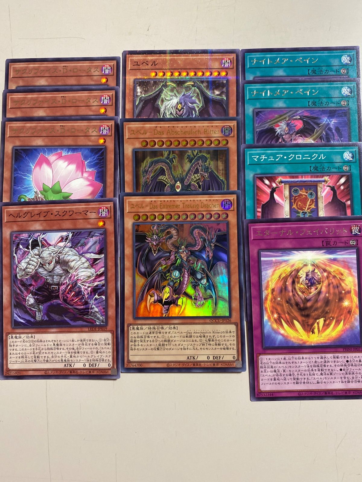 ユベル　デッキパーツ ☆遊戯王OCG ユベル デッキ・メインパーツセット | Duel Portal