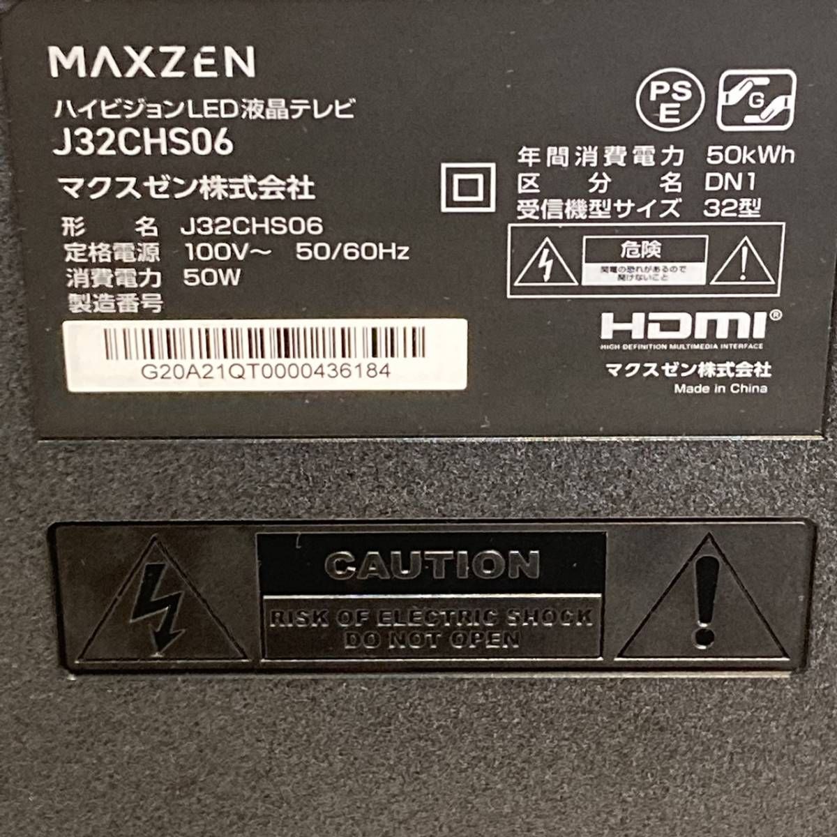 MAXZEN マクスゼン J32CHS06 32型 地上・BS・110度CS デジタル