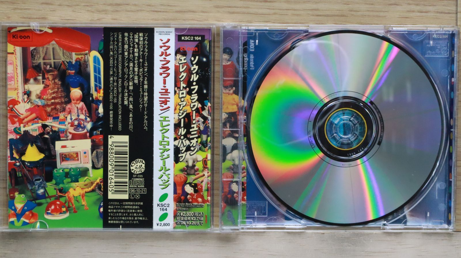 国内盤CD☆ソウル・フラワー・ユニオン/Soul Flower Union