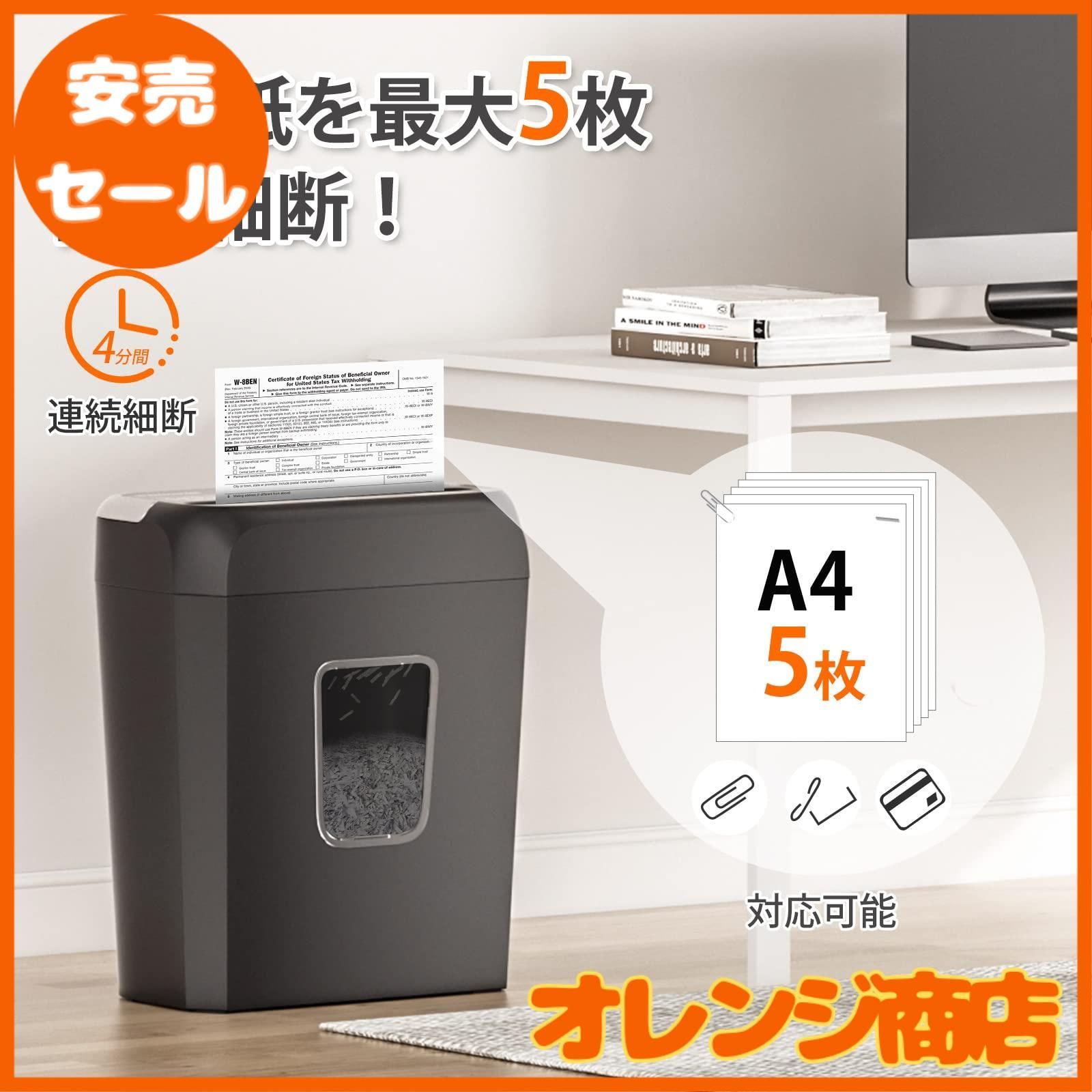 ☆美品☆bonsaii シュレッダー 100枚 連続30分間 4×12mmカット Amazon.co.jp: bonsaii オートフィード シュレッダー 自動細断