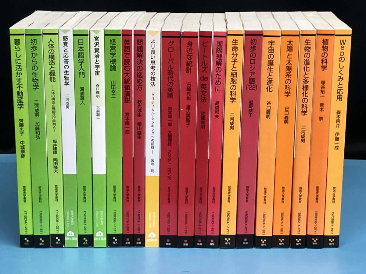 放送大学 印刷教材 約40冊 セット 裁断済み 韓国語I'20 CD付 放送大学 印刷教材 教科書 - メルカリ
