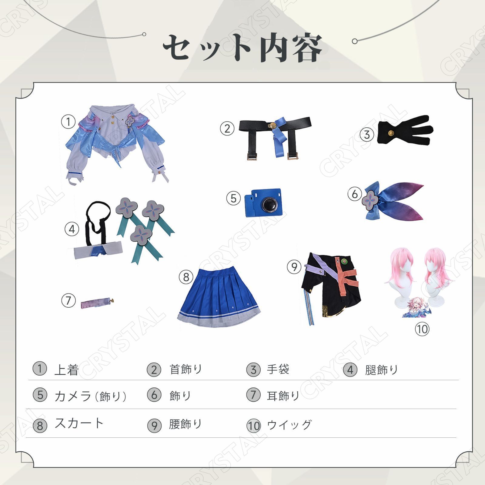 ヒロイン
