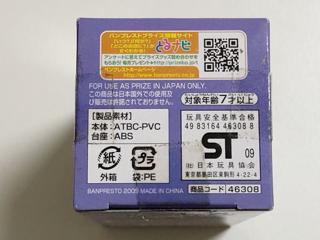 ドラゴンボール改 ワールドコレクタブルフィギュア Vol.3 ザーボン DB改018 スペシャルカラー【G5012-007】106 ドラゴンボール改 ワールドコレクタブルフィギュア Vol.3
