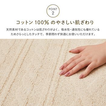 ラグ タフトラグ 約185X185cm 綿100％ 洗える 抗菌 防ダニ ナチュール ケーブルニット柄 インテリア MARWIL-DEMENAGEMENTS_CH