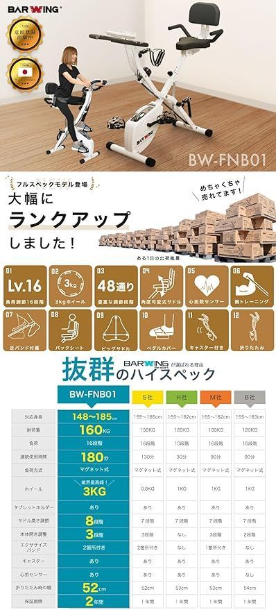 BARWING(バーウィング) フィットネスバイク スピンバイク