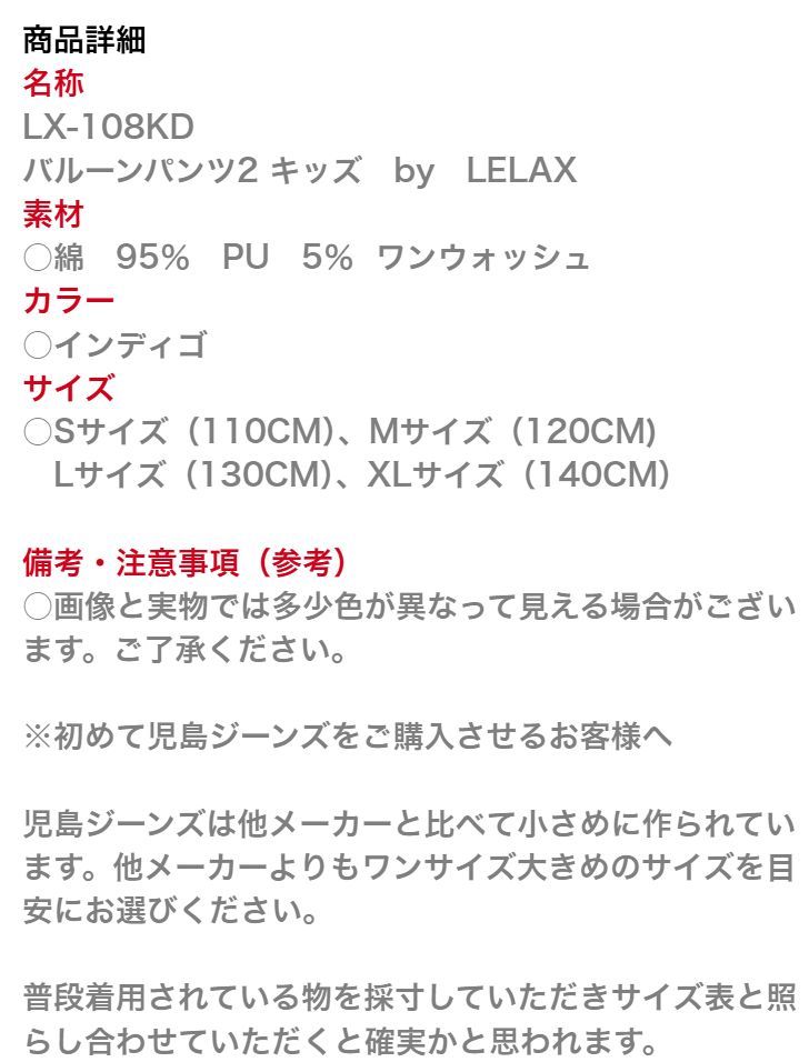  児島 ジーンズ バルーンパンツ2キッズ by LELAX KOJIMA GENES LX-108 KD その他 ボトムス スパッツ