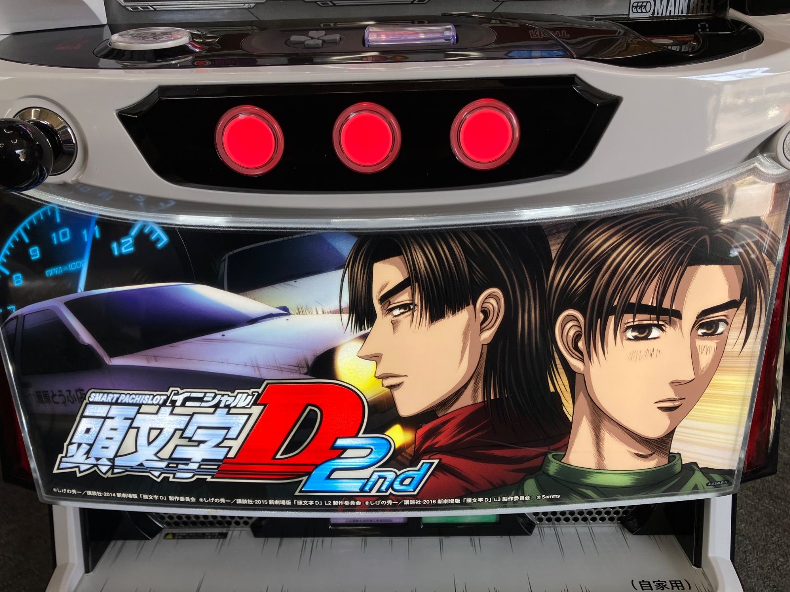 【お得通販】 スマスロ実機 パチスロ Ｌ 頭文字D 2nd イニシャルＤ２ 簡易ユニット付