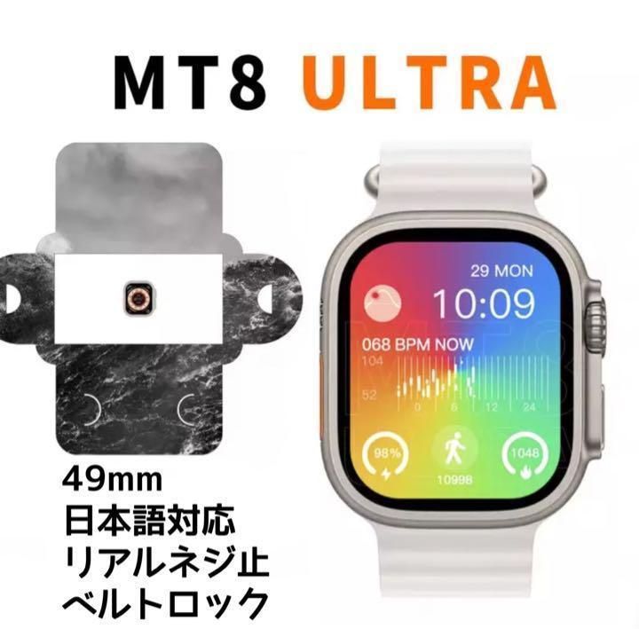 WATCH 8 ULTRA スマートウォッチ iPhone Android 対応 - 腕時計(デジタル)