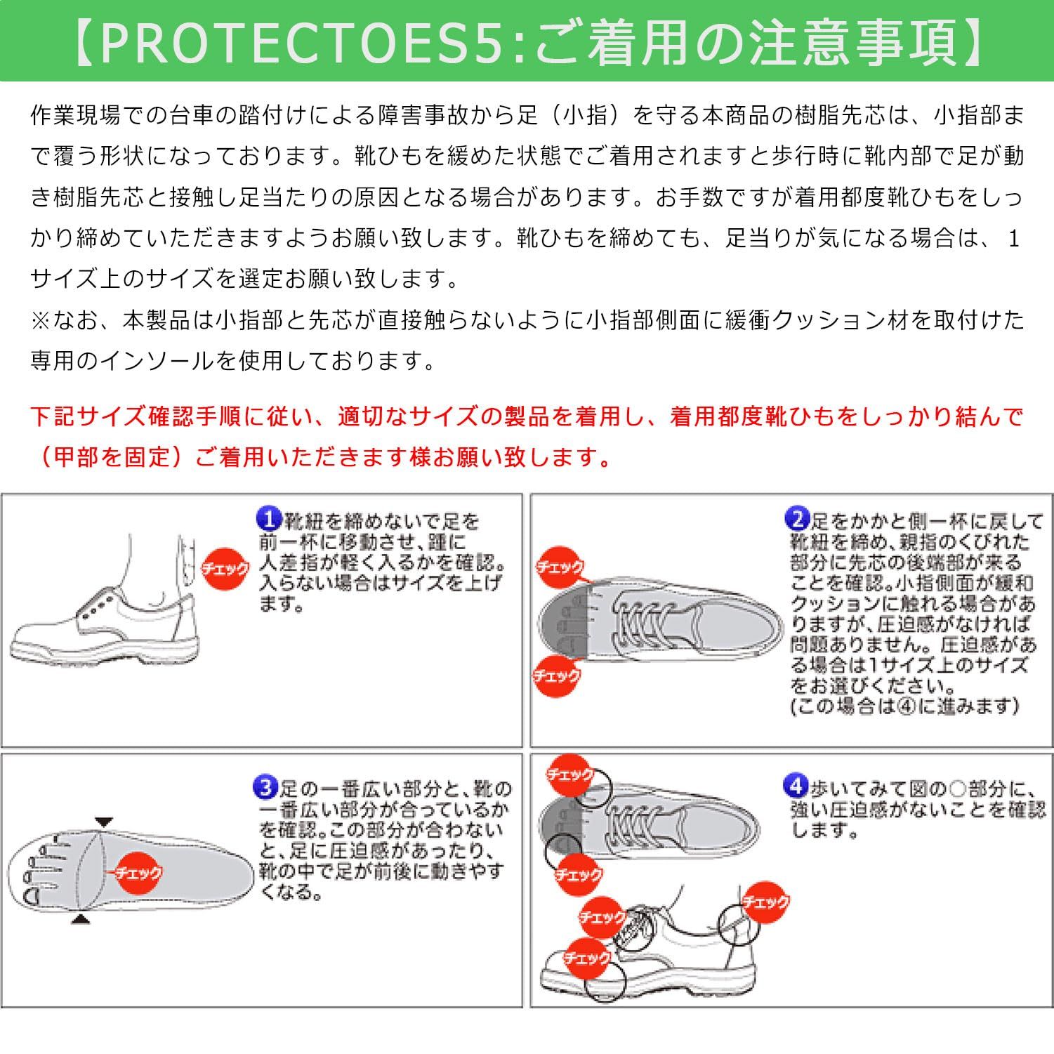 安全靴