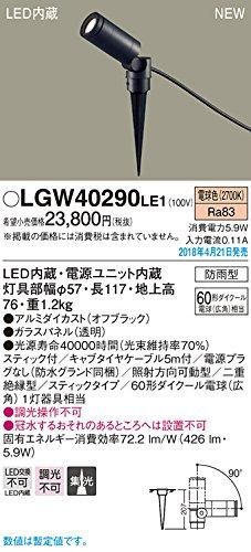 5営業日で発送 PANASONIC パナソニック スポットライト60形集光電球色 LGW40290LE1
