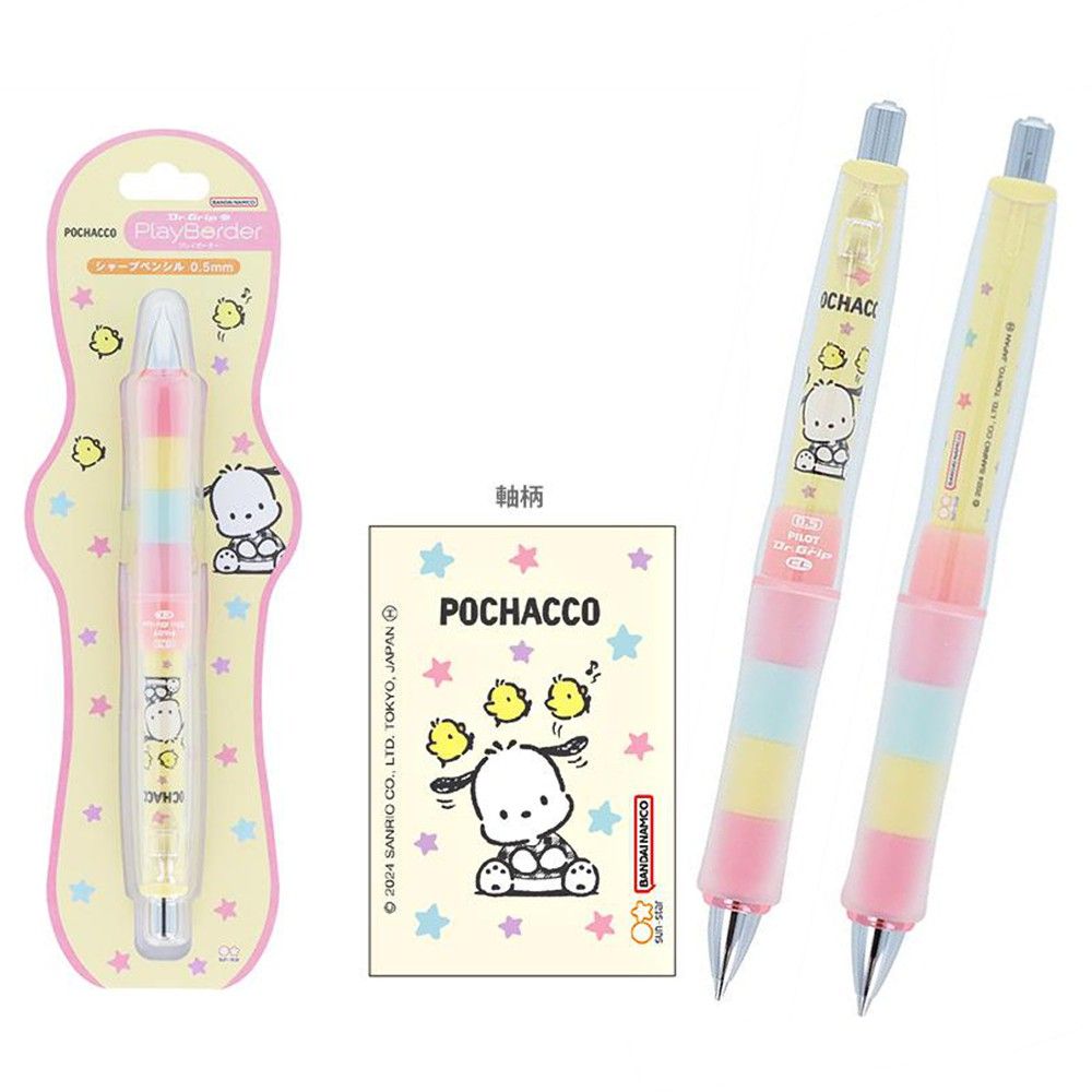 ドクターグリップ　Dr.Grip  ぐでたま　サンリオ　シャーペン ede6a5d6b426c3cd583e982719aee5