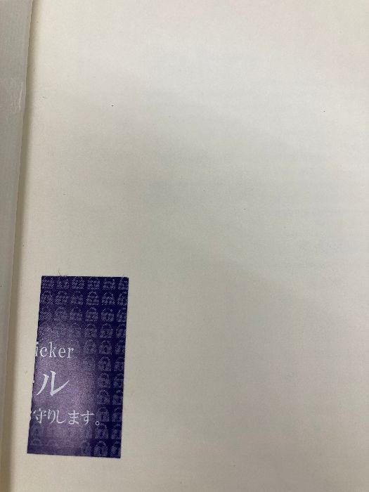 新 四柱推命学 (運勢叢書) 神宮館 高木乗 - メルカリ