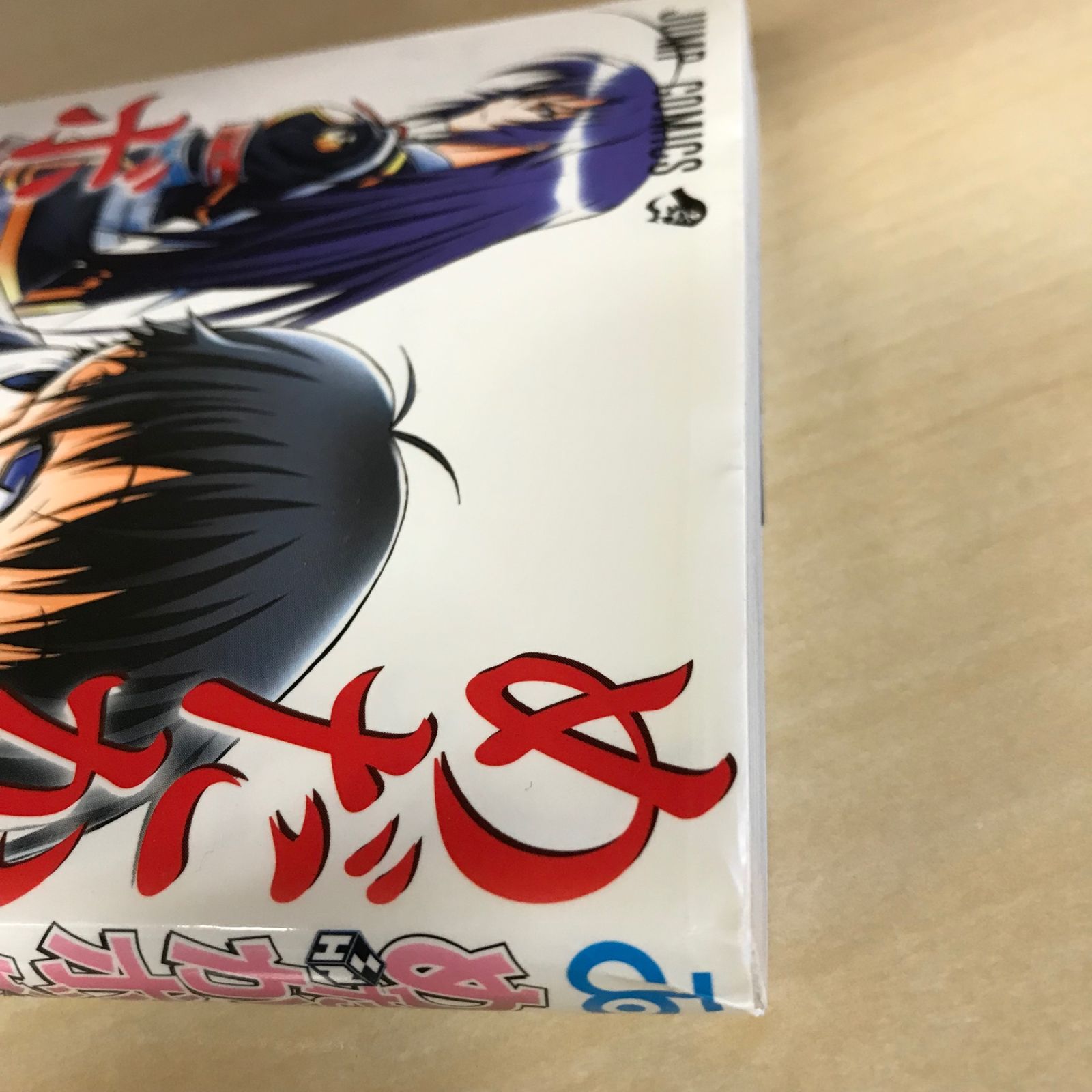 初版多数】めだかボックス 1巻〜17巻セット/【作者】暁月あきら、西尾