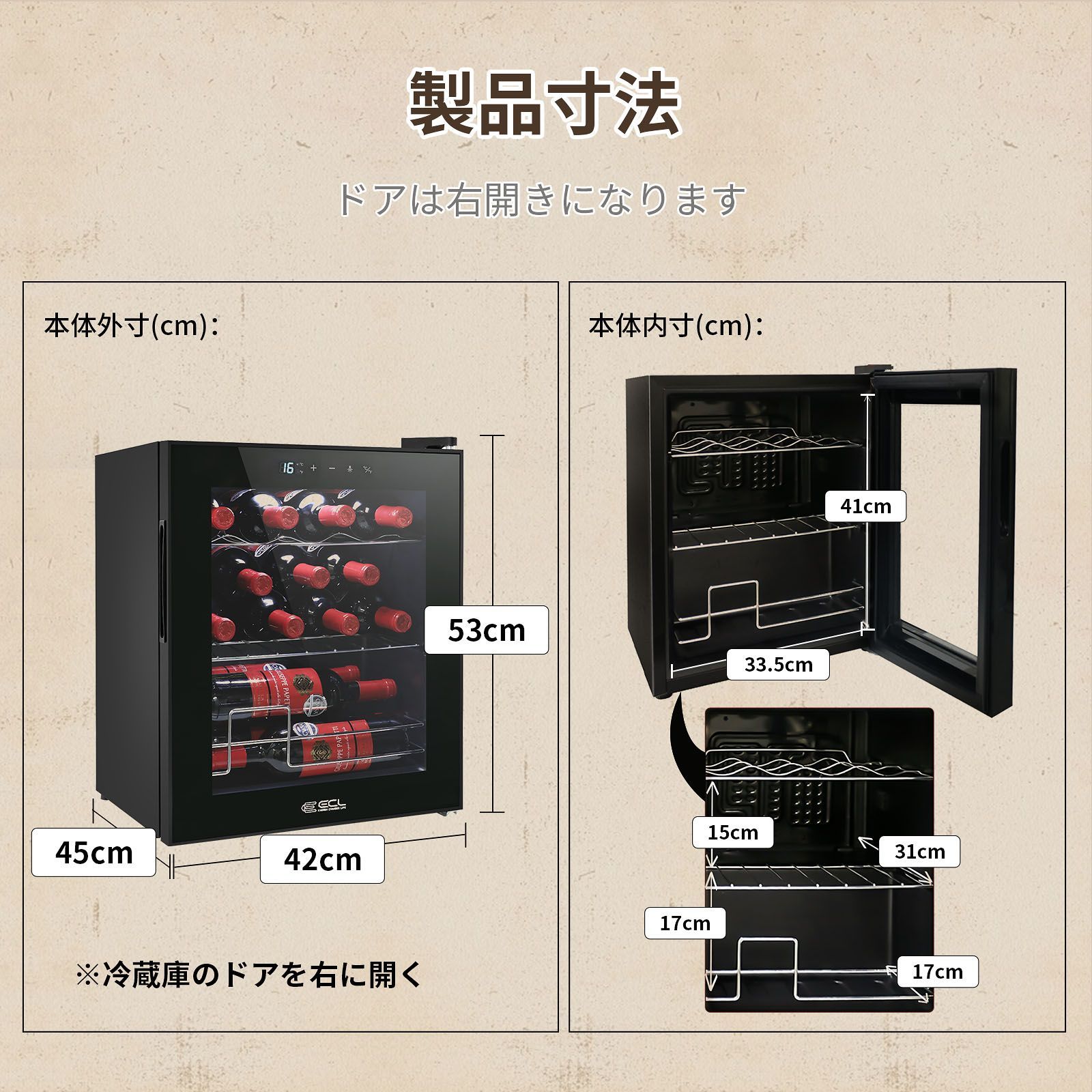ワインセラー コンプレッサー式 小型 ECL 15本収納 シャンパン
