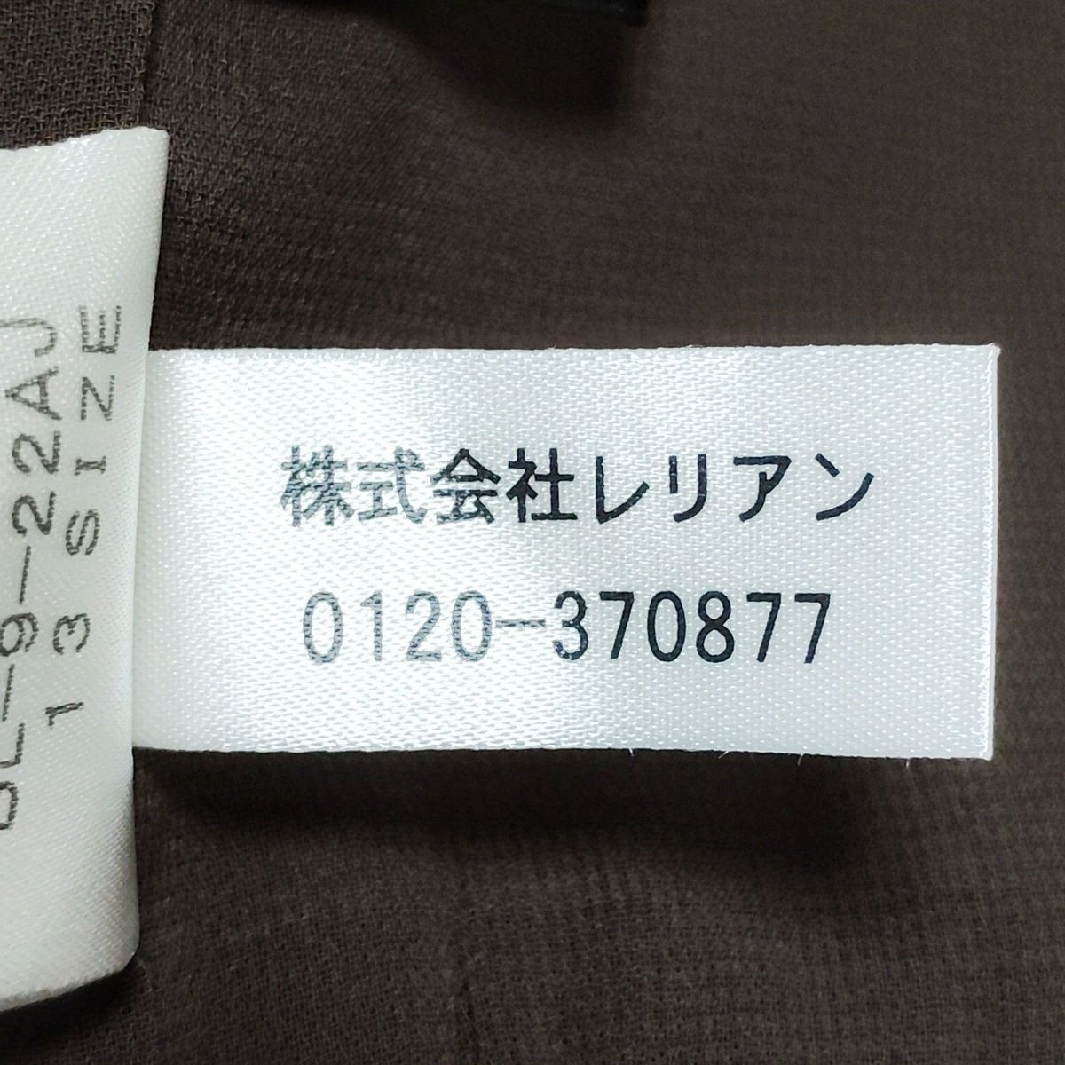 スカートセットアップ