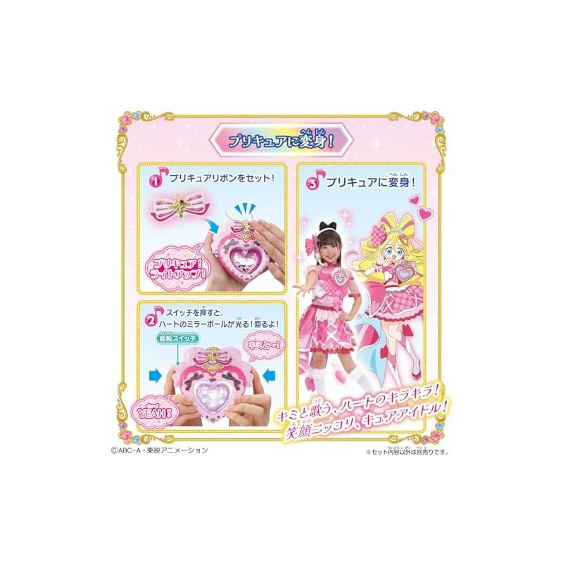 バンダイ BANDAI キミとアイドルプリキュア♪ キミとアイドル変身アイドルハートブローチ 特典 プリキュアキラルンリボン キュアズキューン＆キュアキッスver.付き STEELWINDOWSANDDOORS_COM