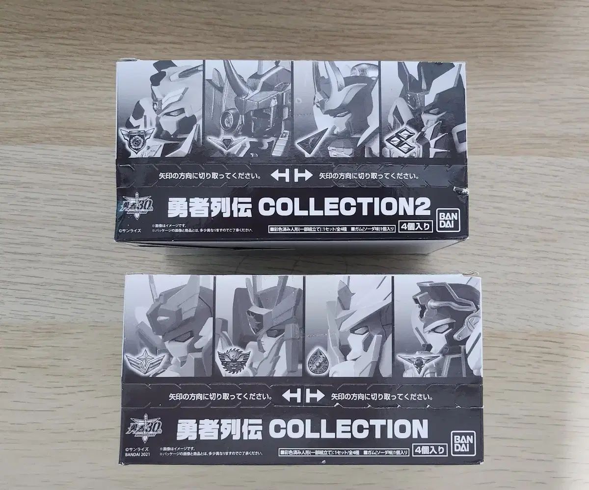 BANDAI バンダイ ドラゴン ウォリアー ウォー 1 2 前者 8 種