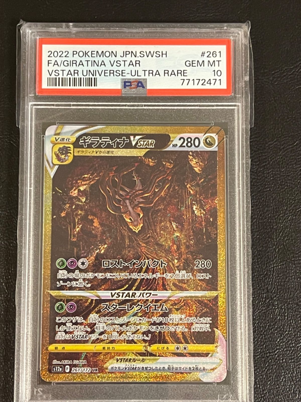 ポケモンカード 極美品 ギラティナ V STAR UR PSA10 - メルカリ