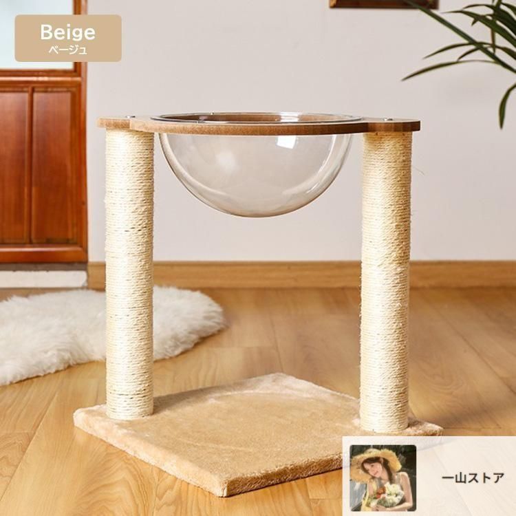 キャットタワー 宇宙船 猫 ペットグッズ 爪研ぎ ハンモック クリアボウル 619pJ8eGxsL._UF350,350_QL50_.jpg