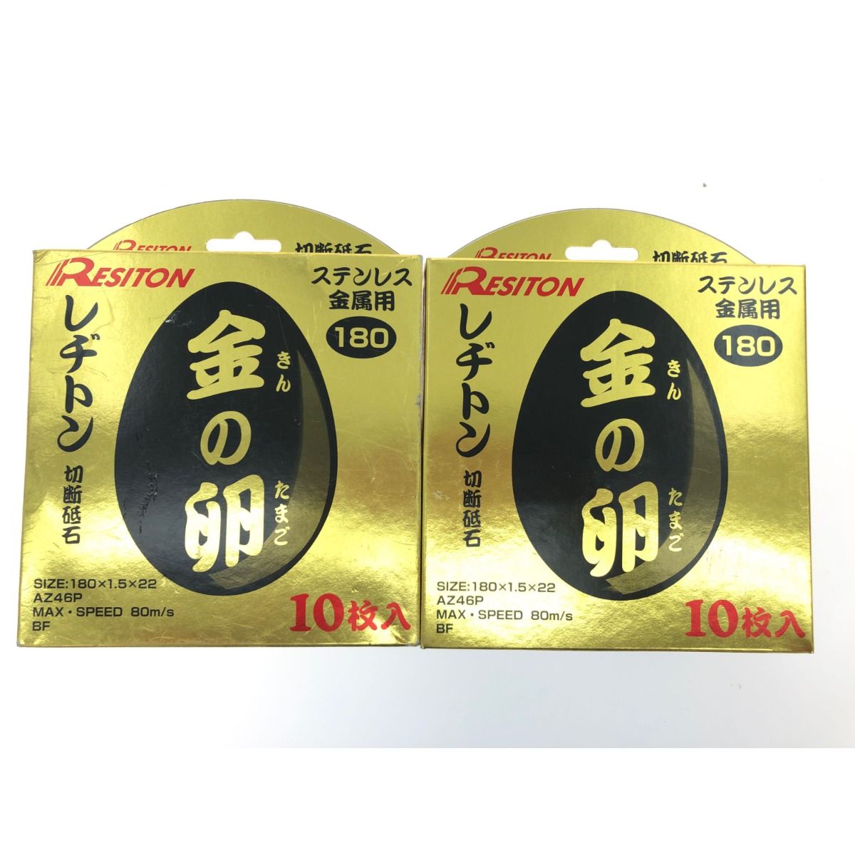 ▽▽RESITON レジトン 切断砥石 ステンレス 金属用 金の卵 180