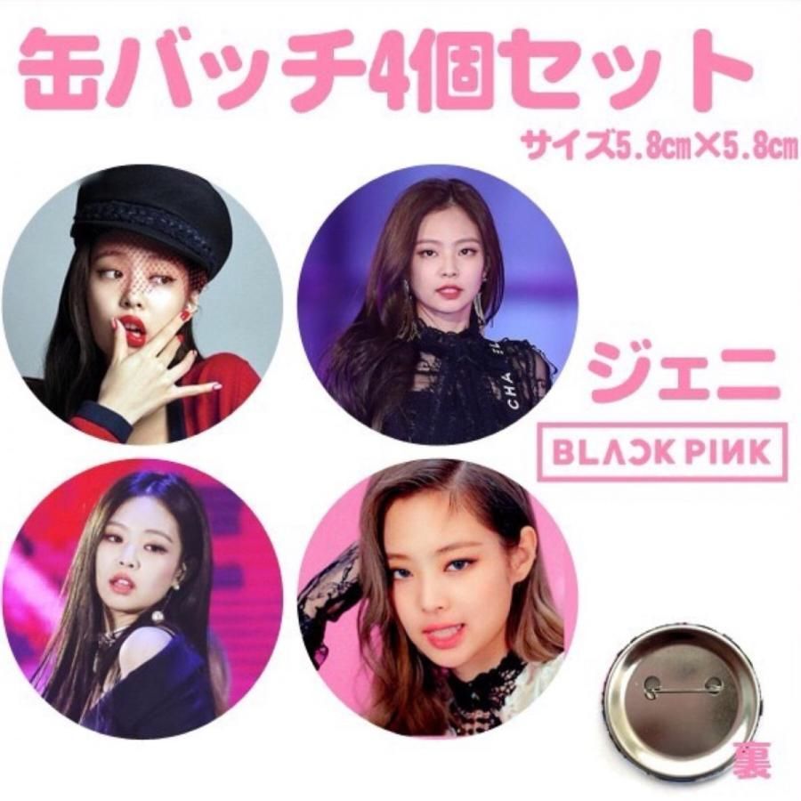 缶バッジ blackpink - アイドル