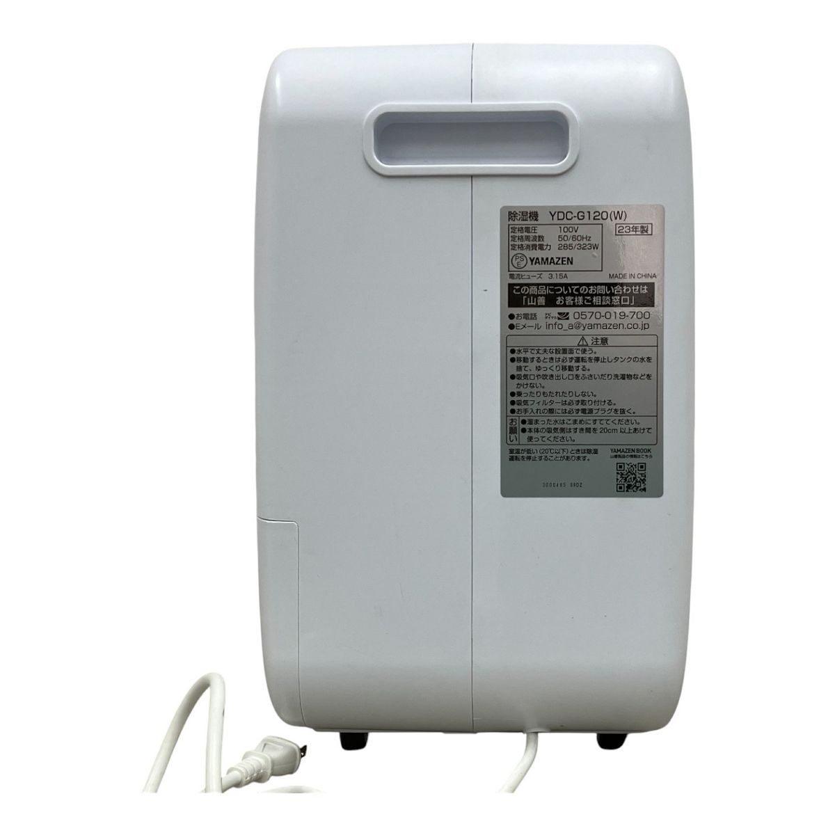 ホワイト 2025年製