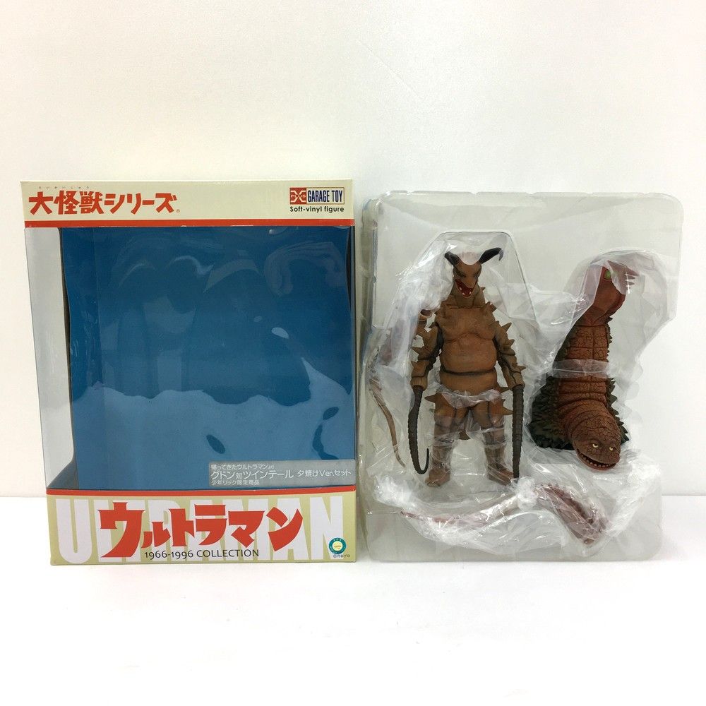 エクスプラス 大怪獣シリーズ グドン対ツインテール 夕焼けVer.セット 帰ってきたウルトラマン 少年リック