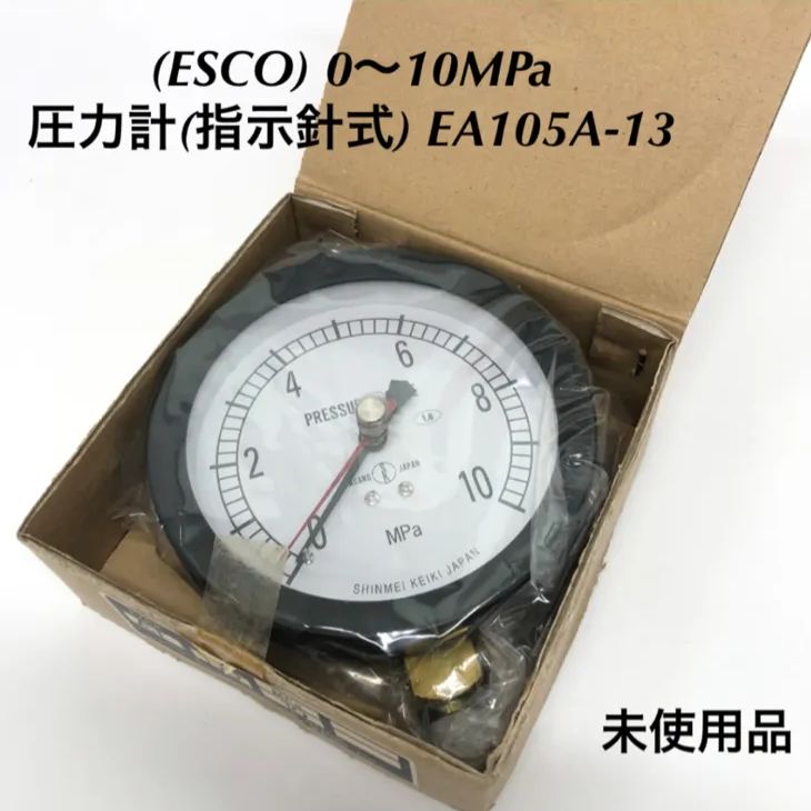 ESCO 0〜10MPa 圧力計(指示針式) EA105A-13 T0817A - メルカリ