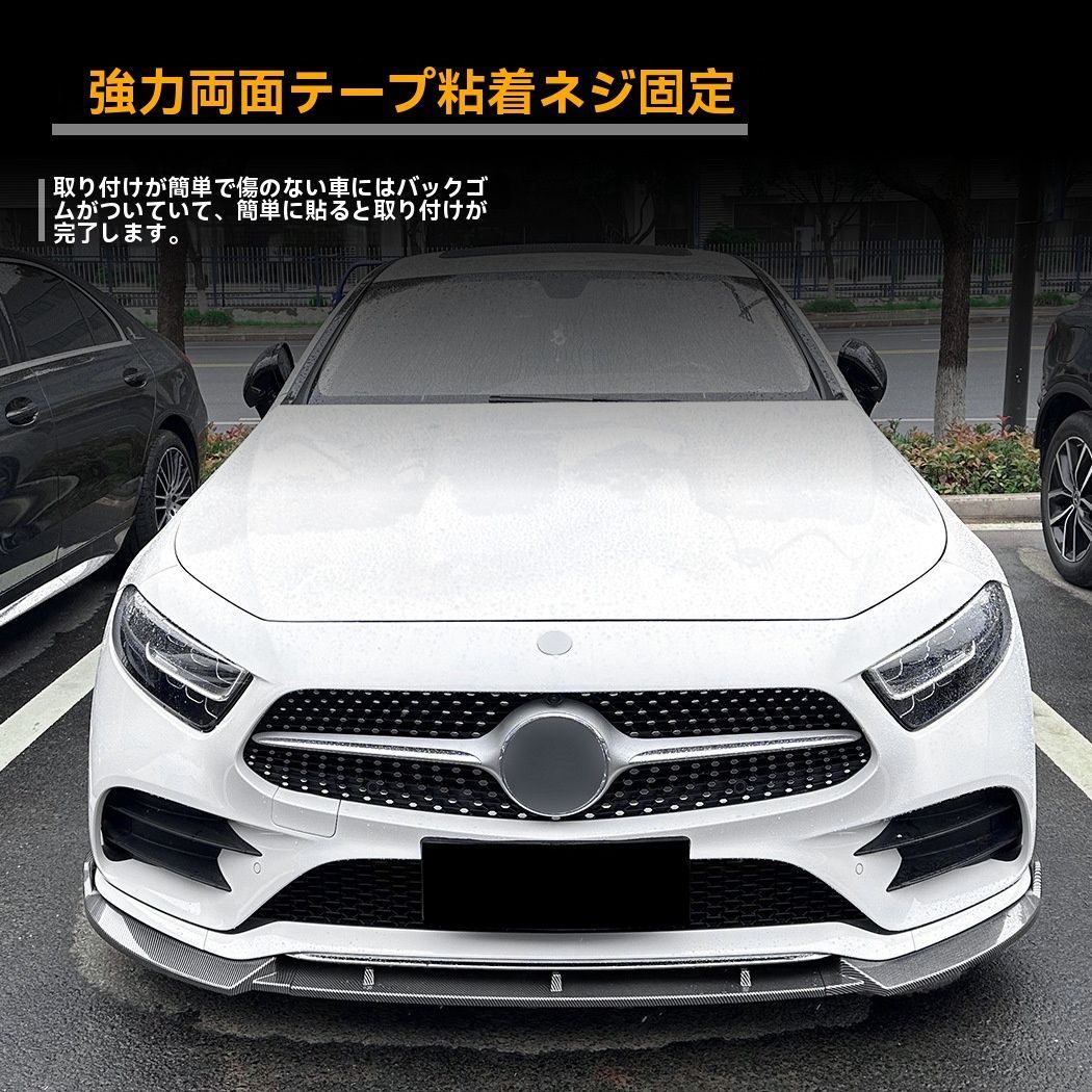 Benz CLS C257 2018-21対応 AMGライン仕様 フロントディフューザー スポーティ外装パーツ 売れ筋商品 ZZ520