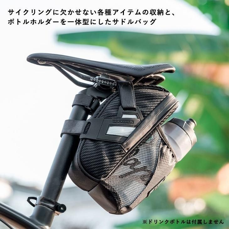 サドルバッグ