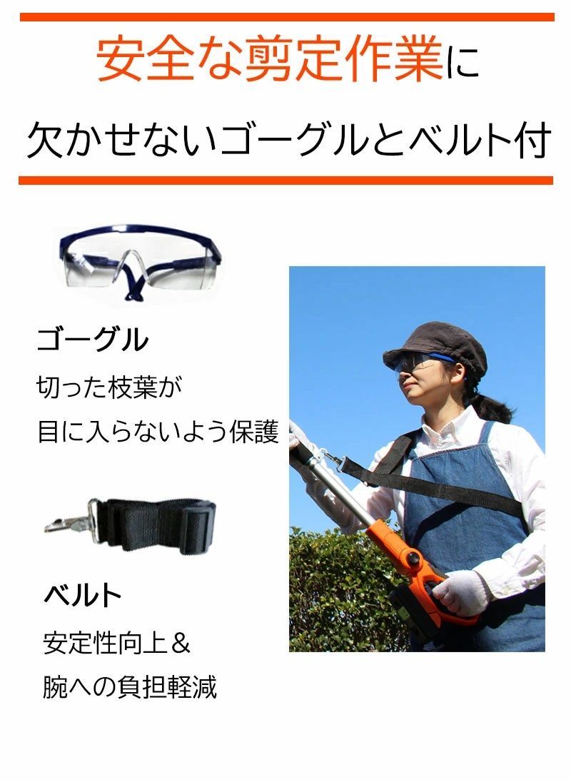 高枝切りばさみ